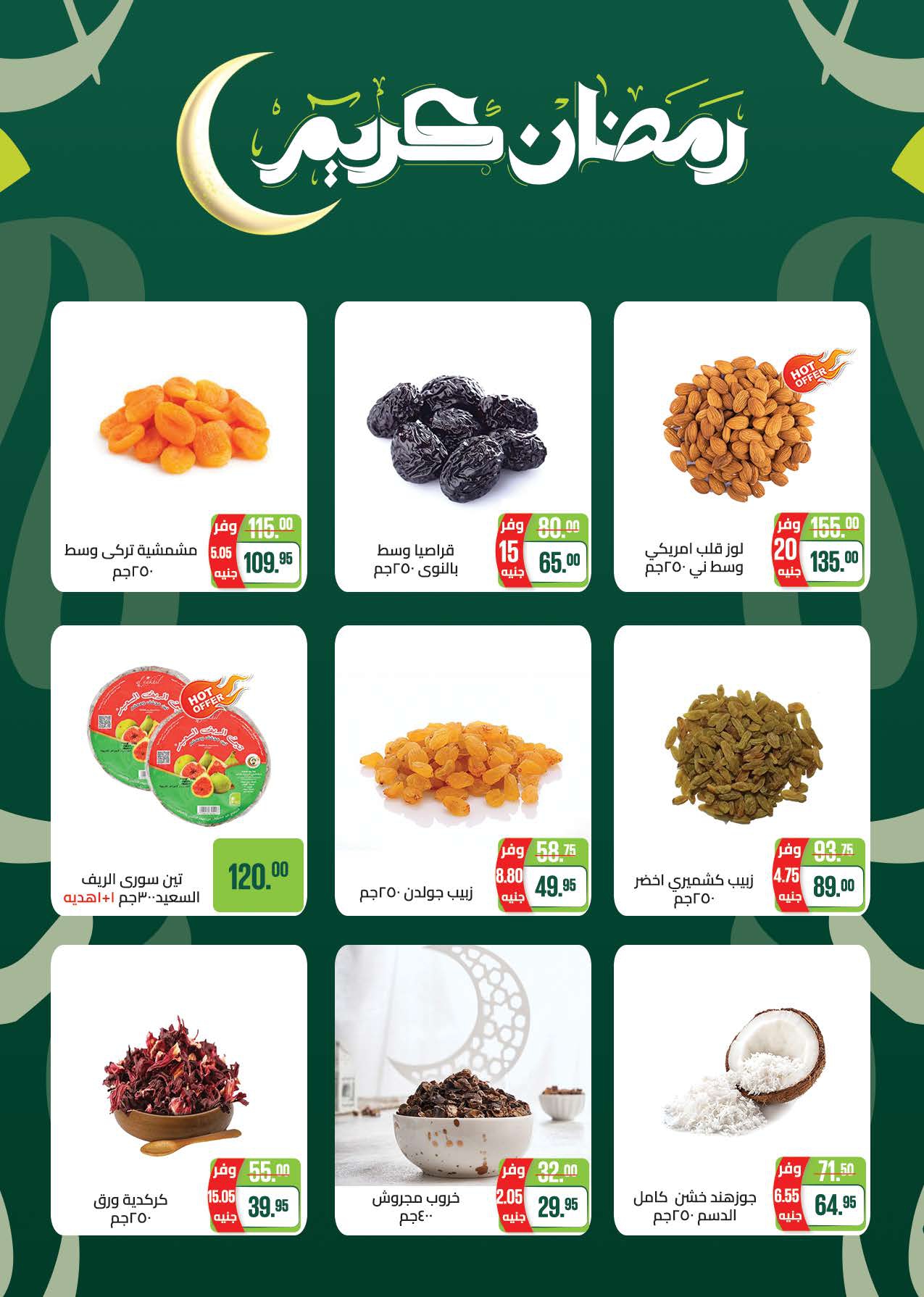 saudi offers from 8mar to 23mar 2025 عروض سعودى من 8 مارس حتى 23 مارس 2025 صفحة رقم 1